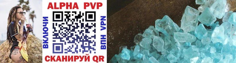 где купить наркотик Туринск Alpha-PVP крисы CK
