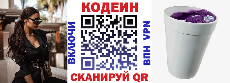 где купить наркоту  Туринск  Codein Purple Drank 