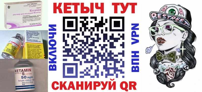 Кетамин VHQ  Туринск 