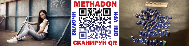 МЕТАДОН кристалл  Туринск 
